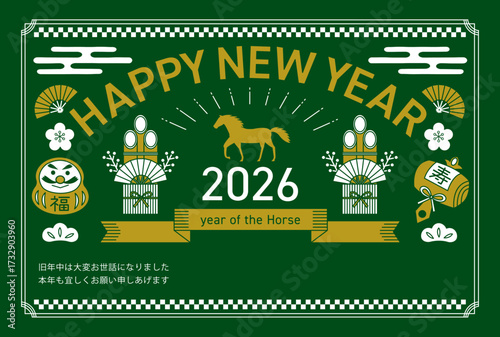 2026年の午年と縁起物をあしらった線画の緑色の年賀状_横向き
