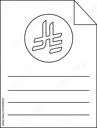 paper icon line and riyal coin icon