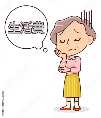 生活費に悩むシニア女性