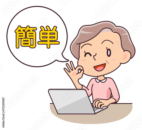 パソコンで簡単な作業をするシニア女性