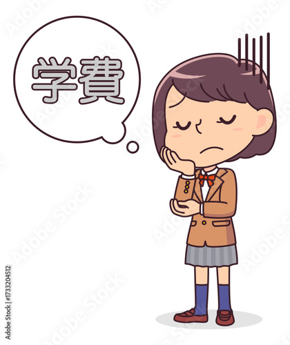 学費に悩む女子学生