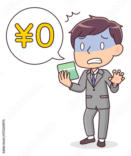 通帳の残高が0円で青ざめるスーツ姿の男性