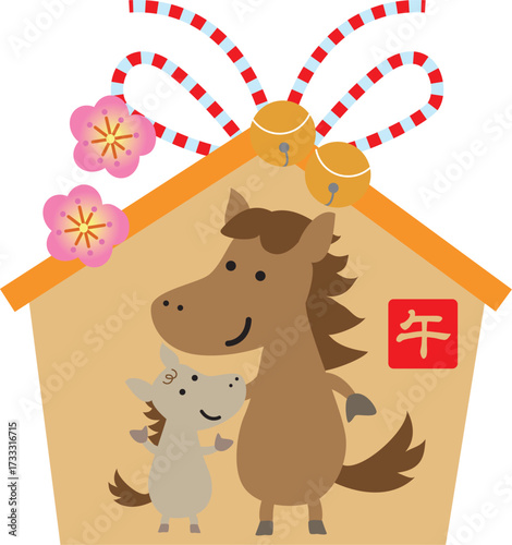 かわいい馬の親子が描かれた絵馬
