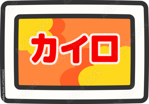 使い捨てカイロのパッケージのアイコン（線画カラー）のイラスト