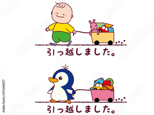 引っ越しの挨拶イラスト・男の子とペンギン