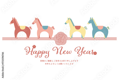 午年のかわいい年賀状テンプレート　横型