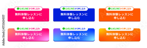 CTAボタンのデザインセット