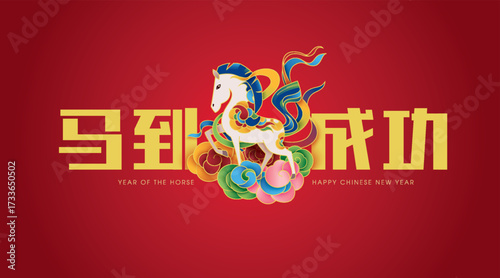 Chinese new year 2026 year of the Horse poster with zodiac sign. Asian style design. Concept for traditional holiday card, banner, poster, decor element. Chinese translate: Immediate success