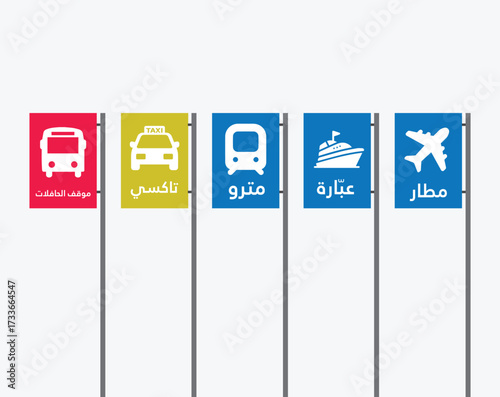 Set of Arabic transportation signboards including موقف الحافلات (Bus Stop), تاكسي (Taxi), مترو (Metro), عبّارة (Ferry), and مطار (Airport). Vector EPS and high-res JPG for transport and wayfinding