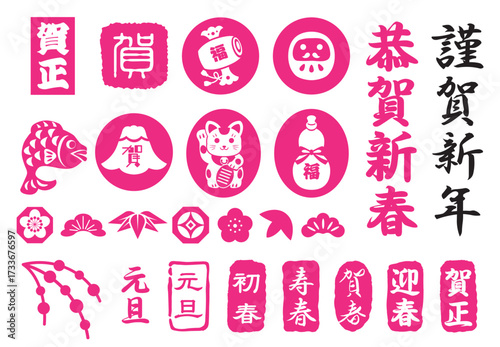 年賀状のスタンプのセット