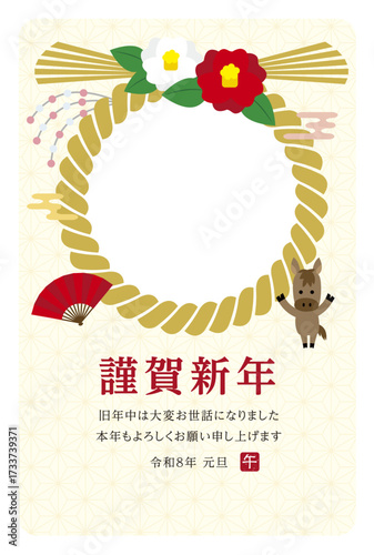 2026年の年賀状デザイン　テンプレート　フォトフレーム　縦　午年