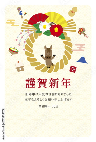 2026年の年賀状デザイン　テンプレート　縦　午年