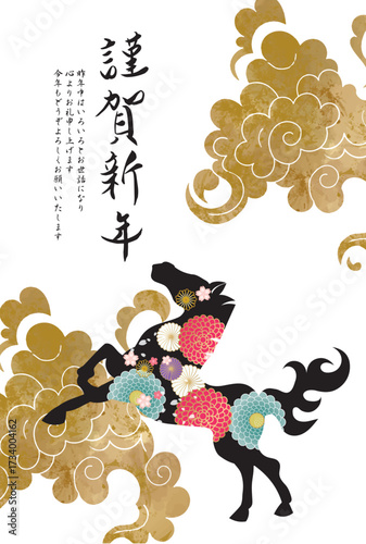 午年, 年賀状, うま, 2026年, 年賀はがき, 干支, テンプレート, はがき, お正月, 正月, 馬年, 和風, 和柄, 爬虫類, 挿絵, 謹賀新年, 1月, 元旦, 元日, 新年, 冬, 新春, イラスト, ベクター, ペイント, 動物, 模様,日本
