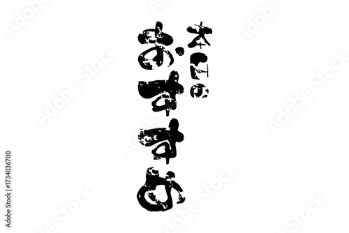 本日のおすすめ - 「本日のおすすめ」の文字の、セールPOPのイメージ
