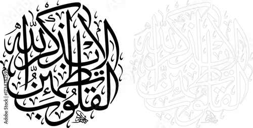 Calligraphy wall decor Quranic verses