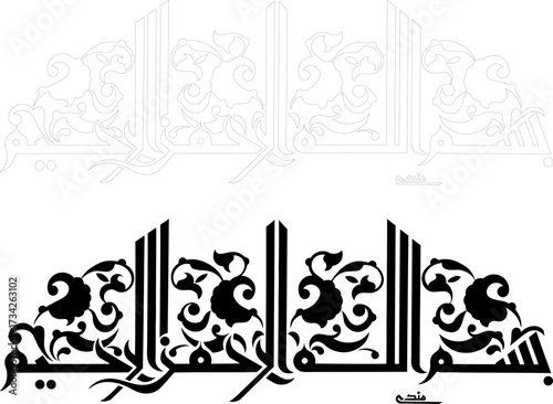 Calligraphy wall decor Quranic verses