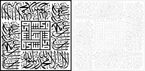 Calligraphy wall decor Quranic verses