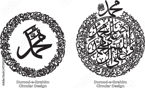 Calligraphy wall decor Quranic verses