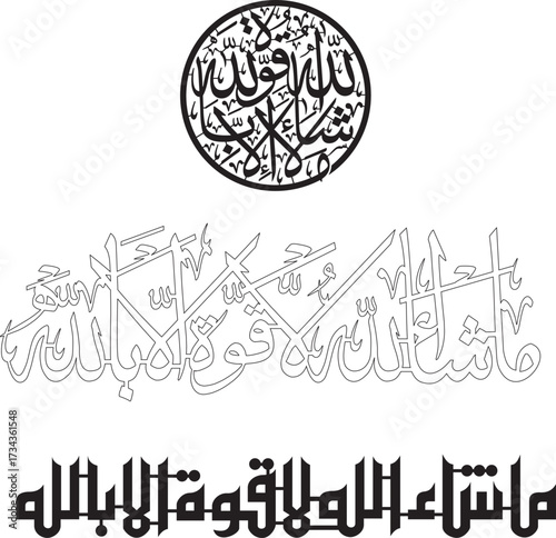 Calligraphy wall decor Quranic verses