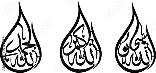 Calligraphy wall decor Quranic verses