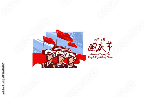 Translation: National Day, October 1! Happy National Day of  People's Republic of China vector illustration. Suitable for greeting card, poster and banner.