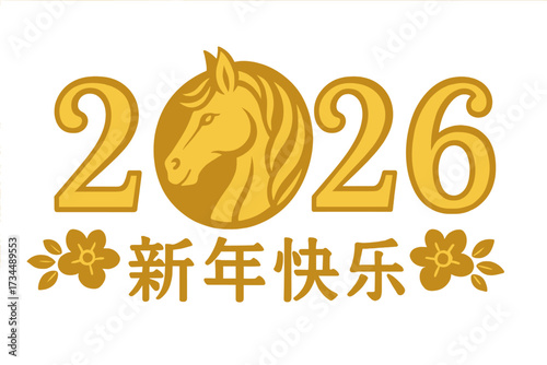 Chinese New Year 2026 Year of the Horse. Golden zodiac symbol in paper cut style. Lunar new year greeting card vector banner. Asian holiday celebration with hieroglyphs.