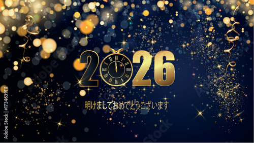 2026年の幸せな新年を金色で祝うカードまたはバナー。0は、青い背景に円とボケ効果の金色の輝きのある時計に置き換えられます。