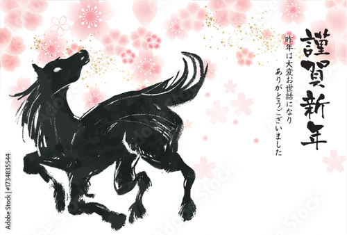 午年, 年賀状, うま, 2026年, 年賀はがき, 干支, テンプレート, はがき, お正月, 正月, 馬年, 和風, 和柄, 爬虫類, 挿絵, 謹賀新年, 1月, 元旦, 元日, 新年, 冬, 新春, イラスト, ベクター, ペイント, 動物, 模様,日本
