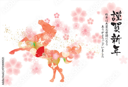 午年, 年賀状, うま, 2026年, 年賀はがき, 干支, テンプレート, はがき, お正月, 正月, 馬年, 和風, 和柄, 爬虫類, 挿絵, 謹賀新年, 1月, 元旦, 元日, 新年, 冬, 新春, イラスト, ベクター, ペイント, 動物, 模様,日本
