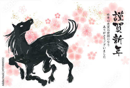午年, 年賀状, うま, 2026年, 年賀はがき, 干支, テンプレート, はがき, お正月, 正月, 馬年, 和風, 和柄, 爬虫類, 挿絵, 謹賀新年, 1月, 元旦, 元日, 新年, 冬, 新春, イラスト, ベクター, ペイント, 動物, 模様,日本
