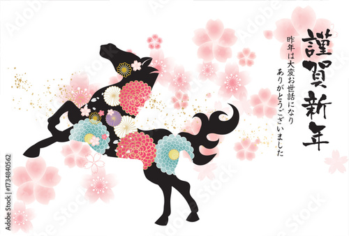 午年, 年賀状, うま, 2026年, 年賀はがき, 干支, テンプレート, はがき, お正月, 正月, 馬年, 和風, 和柄, 爬虫類, 挿絵, 謹賀新年, 1月, 元旦, 元日, 新年, 冬, 新春, イラスト, ベクター, ペイント, 動物, 模様,日本
