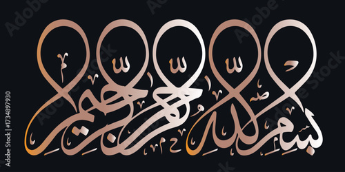 Bismillah (In The Name Of Allah) : Arabic Calligraphy