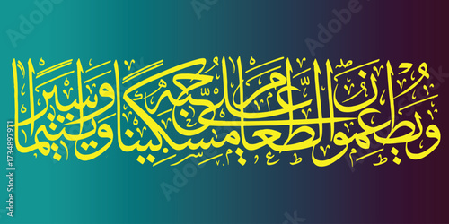 Beautiful Arabic calligraphy is great for greeting card designs and backgrounds.