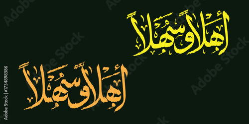 Beautiful Arabic calligraphy is great for greeting card designs and backgrounds.