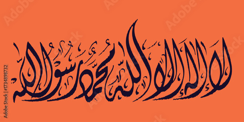 Beautiful Arabic calligraphy is great for greeting card designs and backgrounds.