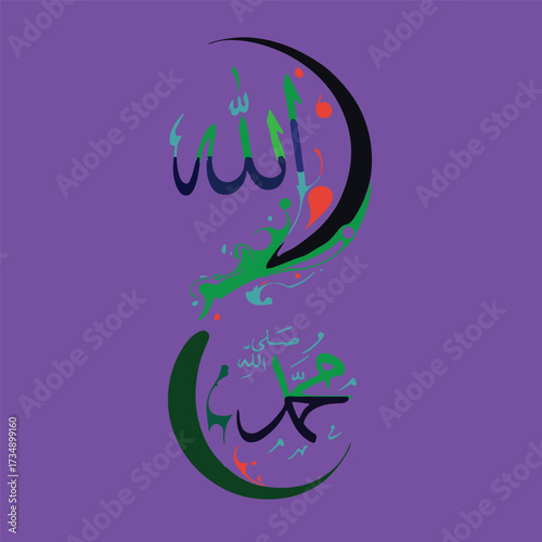 Beautiful Arabic calligraphy is great for greeting card designs and backgrounds.