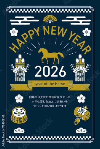 2026年の午年と縁起物の線画の縦向きの青い年賀状
