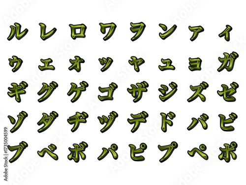 影、4黄緑-4、カタカナ