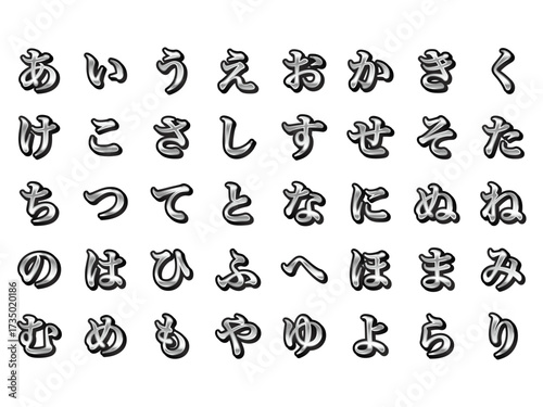 影、6白-1、ひらがな