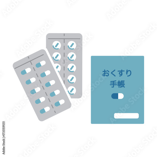 薬とおくすり手帳　イラスト素材
