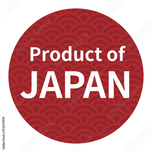 製品や特産物の日本製表記のデザインイメージ