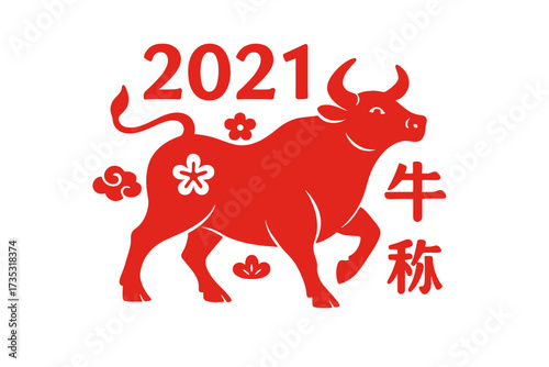 Chinese New Year of the Ox 2021. Red bull silhouette with flowers and clouds. Asian zodiac animal symbol. Traditional oriental paper cut style vector for lunar holiday.