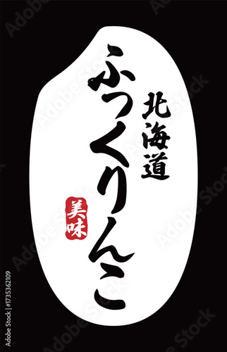 ふっくりんこの表記が入ったお米粒のアイコン