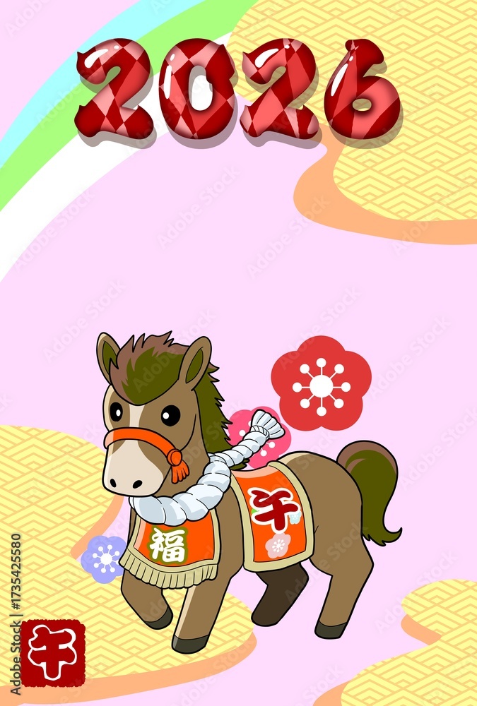 Naklejka premium 2026年午年年賀状はがきイラスト