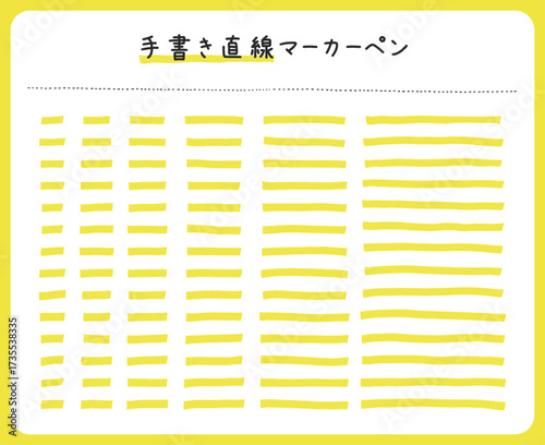学校の教科書などで重要な項目を強調する黄色いアンダーラインセット