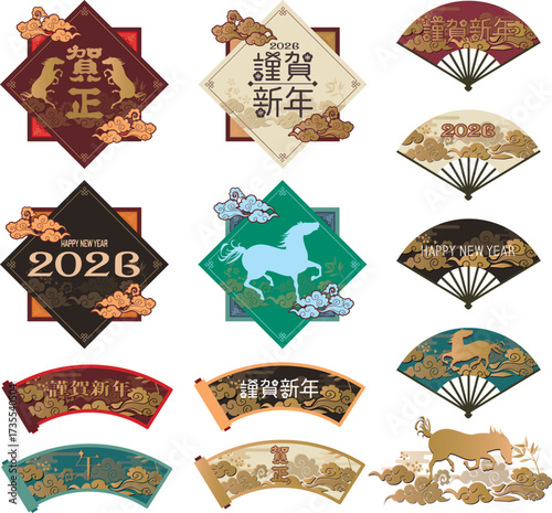 年賀状　2026年　午年 素材
