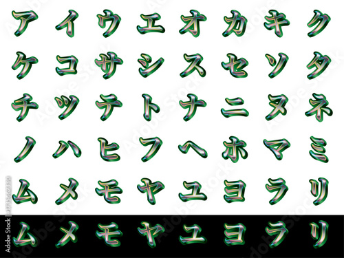 影3、17緑-3、カタカナ