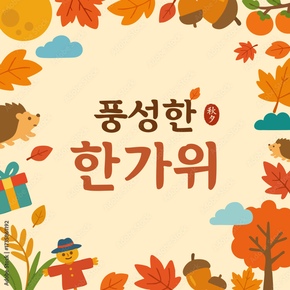 Fototapeta premium Autumn Chuseok Decorative Frame Illustration