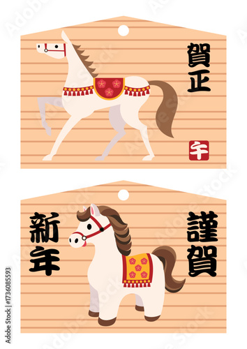 絵馬