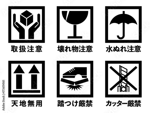 荷物取扱マークのセット （文字入りver.）